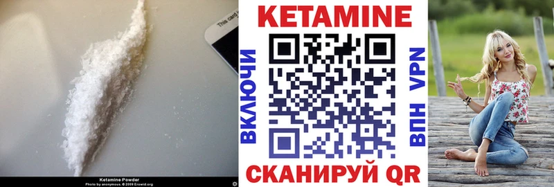 КЕТАМИН ketamine  Нижний Ломов 