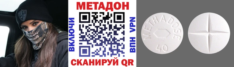 МЕТАДОН VHQ Нижний Ломов