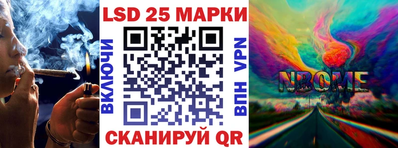 Марки N-bome 1,5мг  Нижний Ломов 